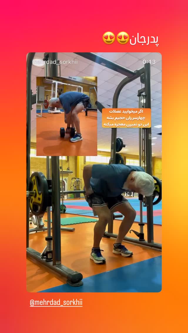  جدید ترین استوری اینستاگرام شهرزاد سرخی