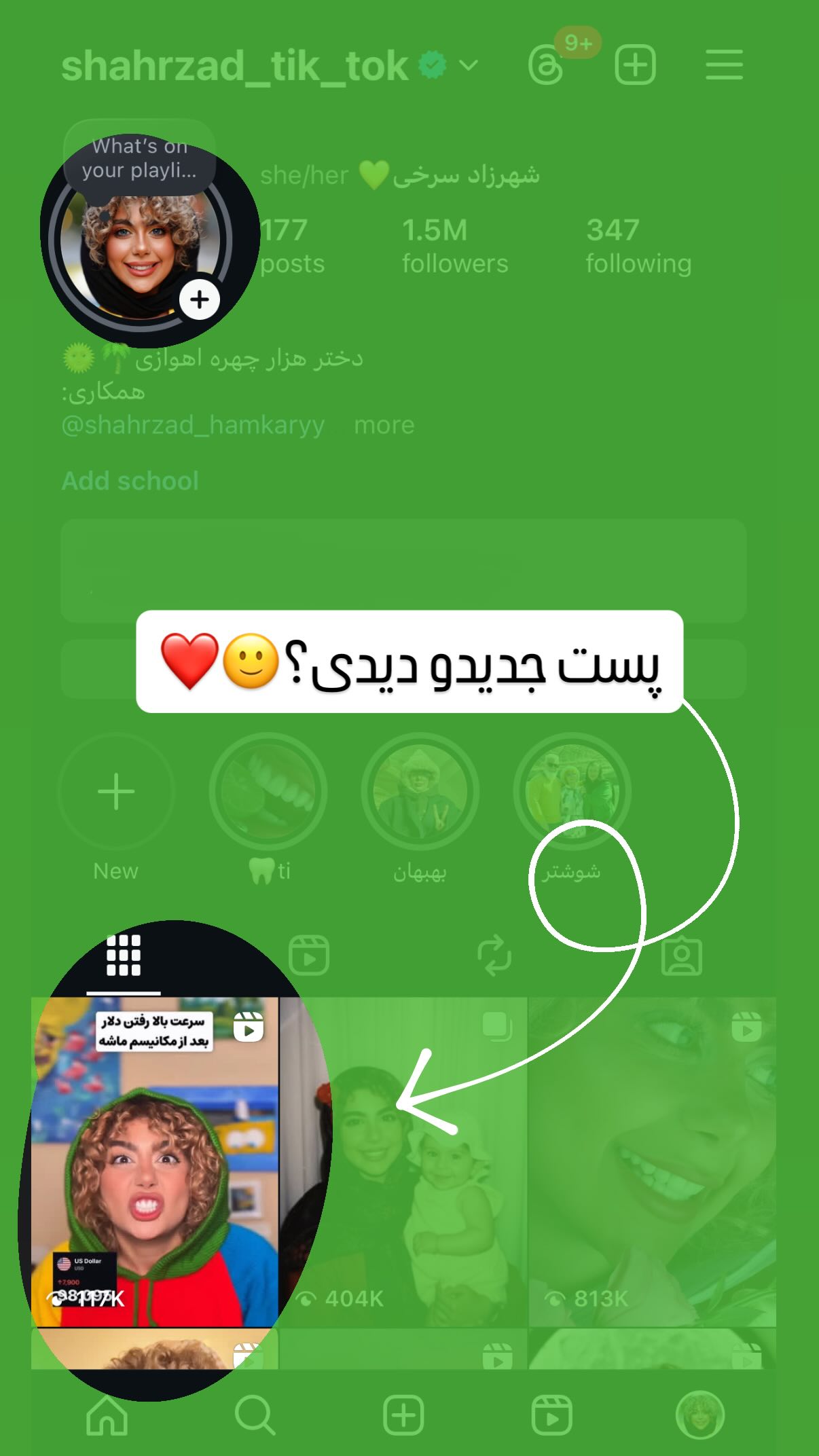  جدید ترین استوری اینستاگرام شهرزاد سرخی
