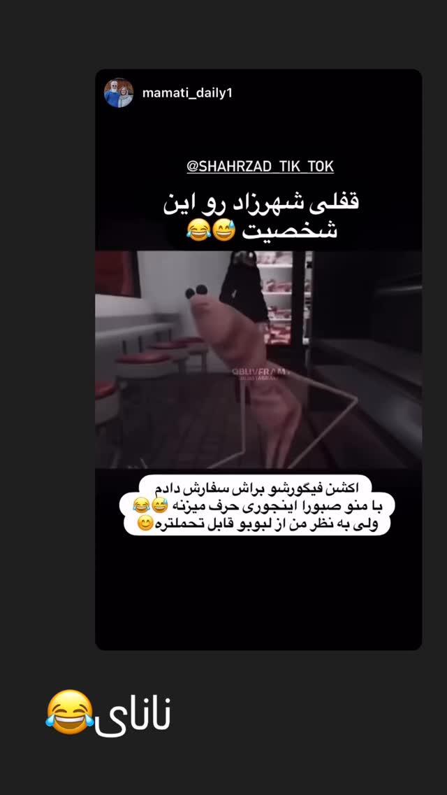  جدید ترین استوری اینستاگرام شهرزاد سرخی