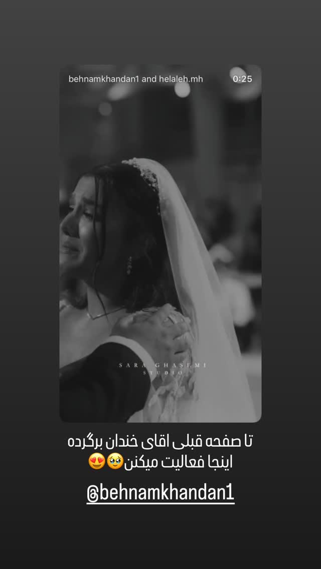  جدید ترین استوری اینستاگرام شهرزاد سرخی
