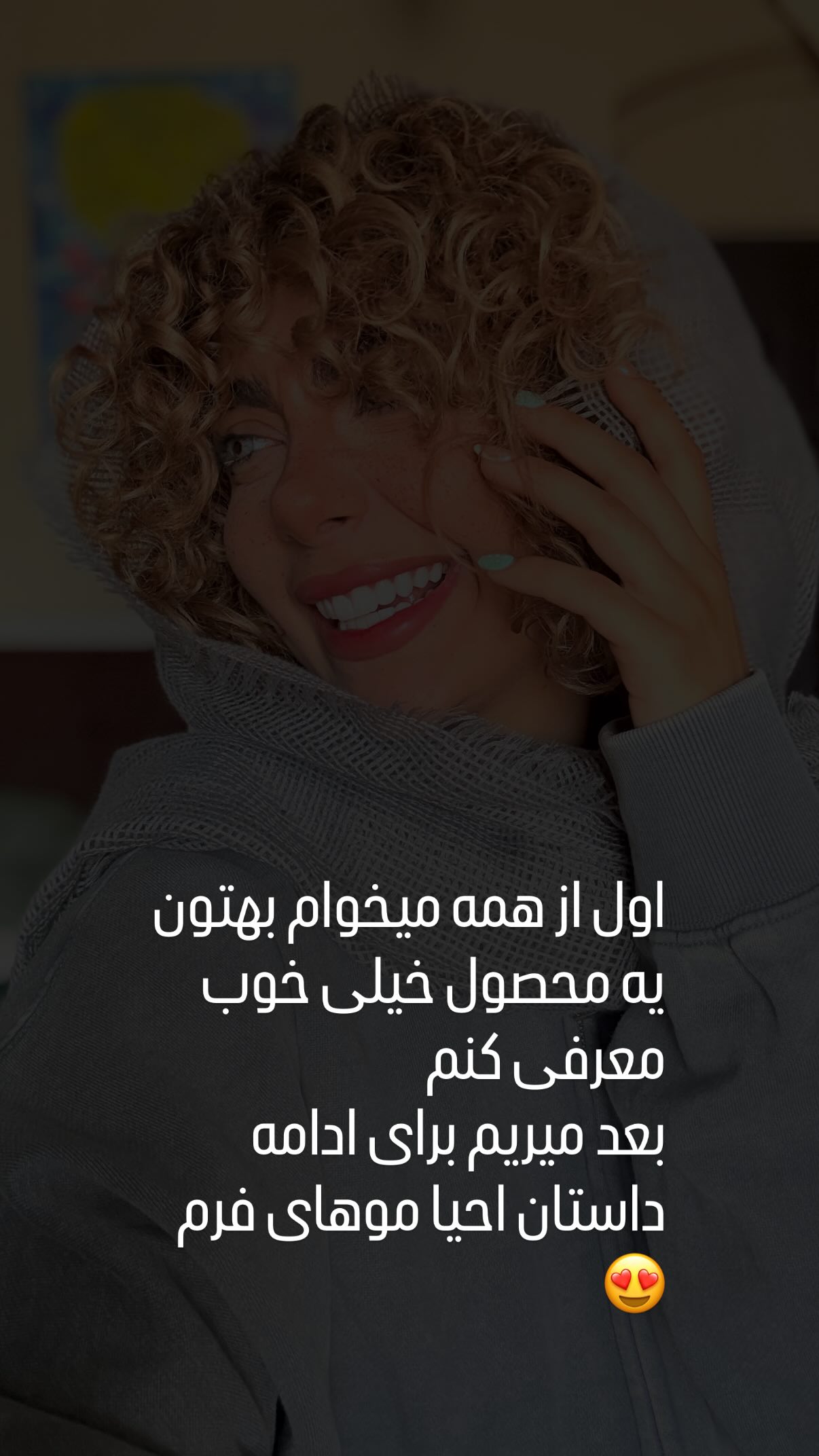  جدید ترین استوری اینستاگرام شهرزاد سرخی