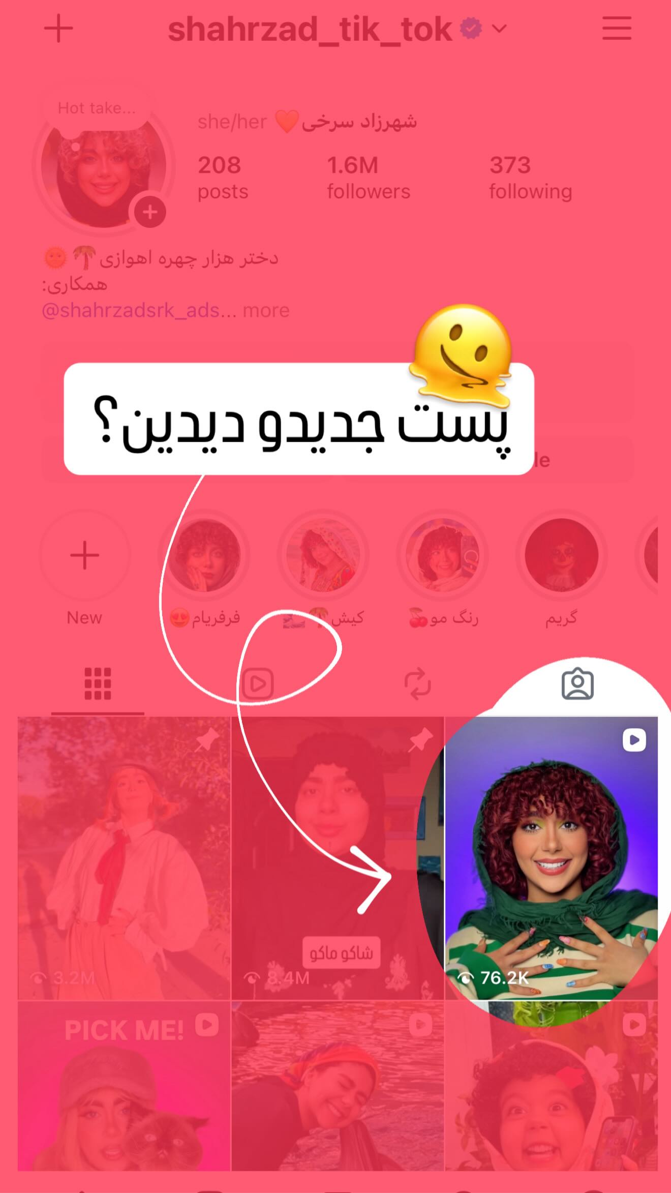  جدید ترین استوری اینستاگرام شهرزاد سرخی