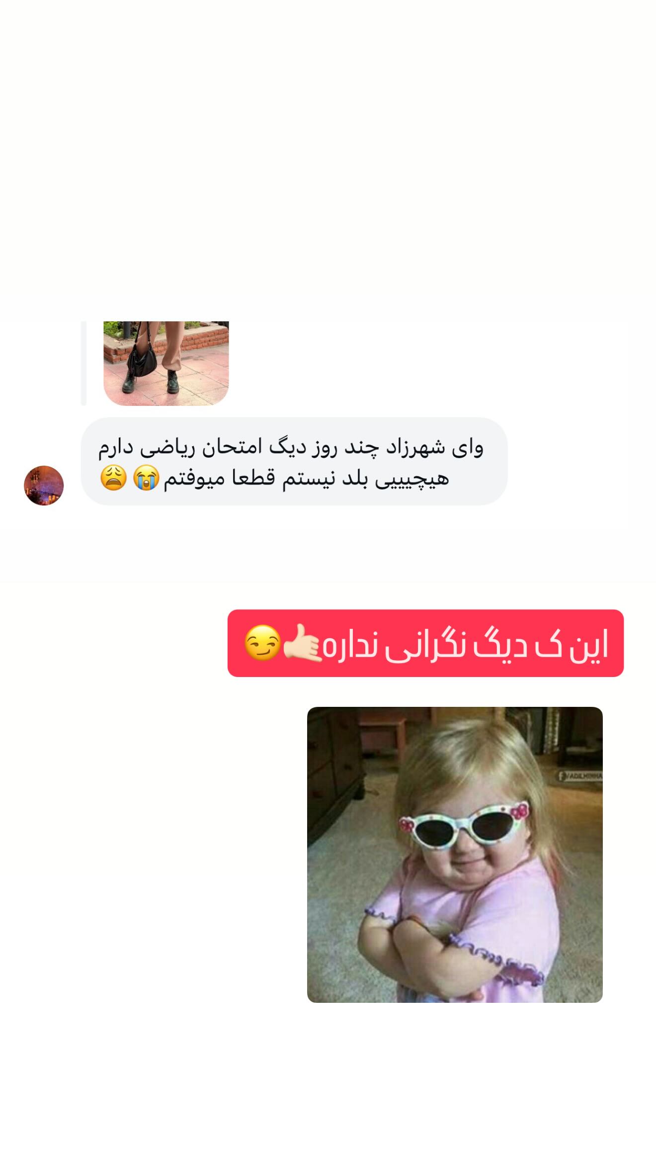  جدید ترین استوری اینستاگرام شهرزاد سرخی