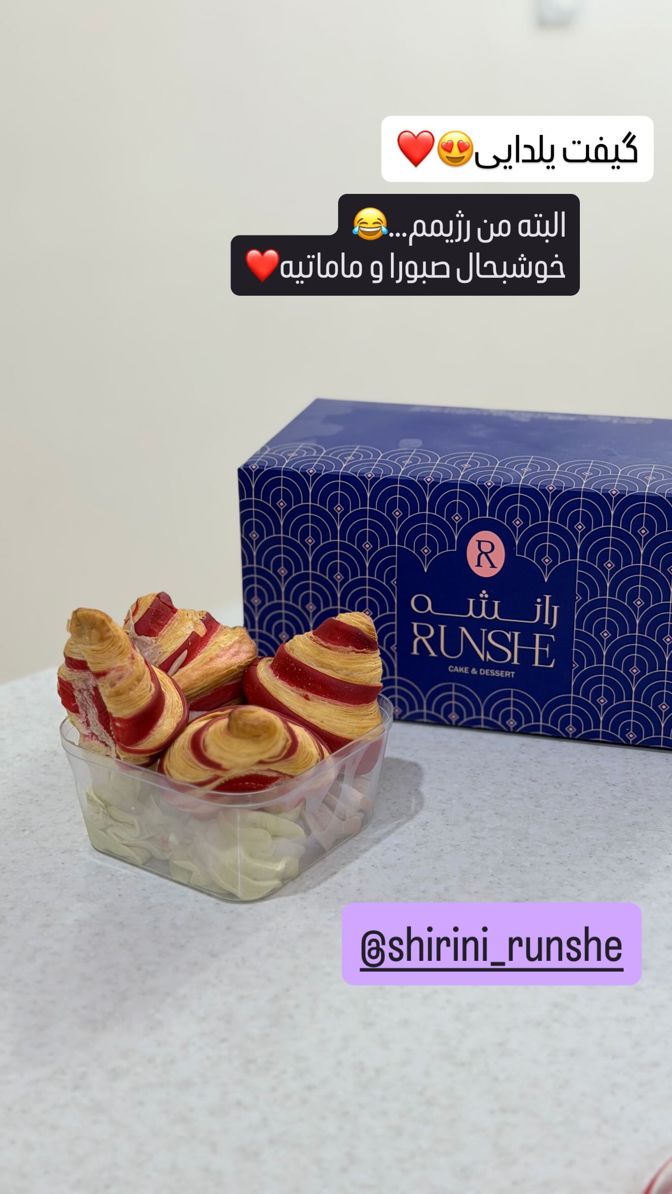  جدید ترین استوری اینستاگرام شهرزاد سرخی