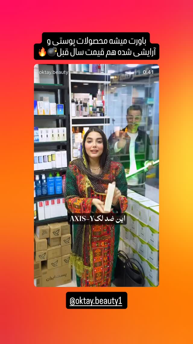  جدید ترین استوری اینستاگرام شهرزاد سرخی