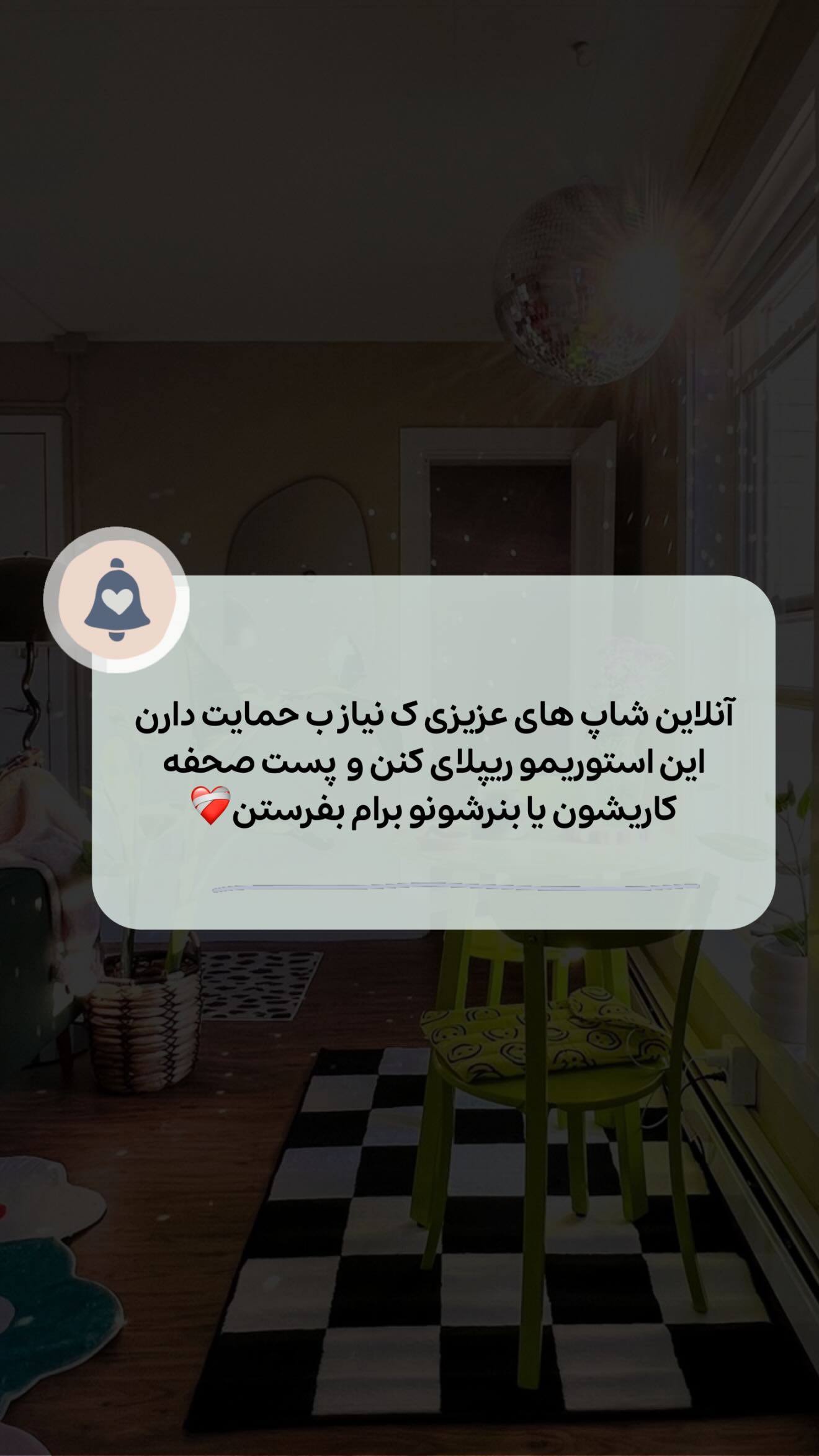  جدید ترین استوری اینستاگرام شهرزاد سرخی