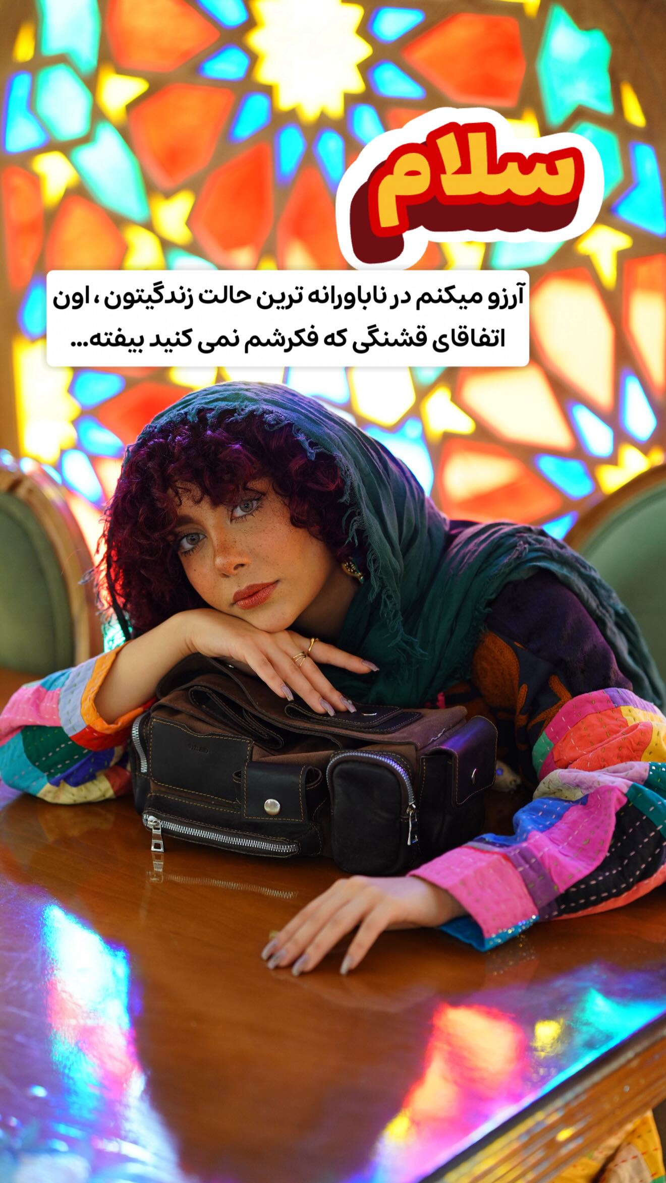  جدید ترین استوری اینستاگرام شهرزاد سرخی
