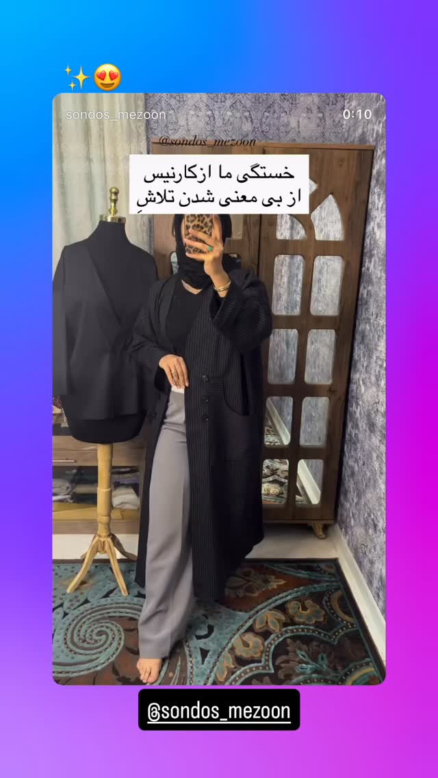  جدید ترین استوری اینستاگرام شهرزاد سرخی
