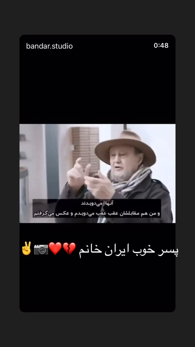  جدید ترین استوری اینستاگرام شهریار قنبری