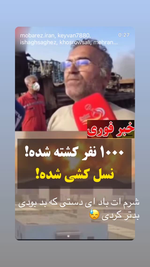  جدید ترین استوری اینستاگرام شهریار قنبری