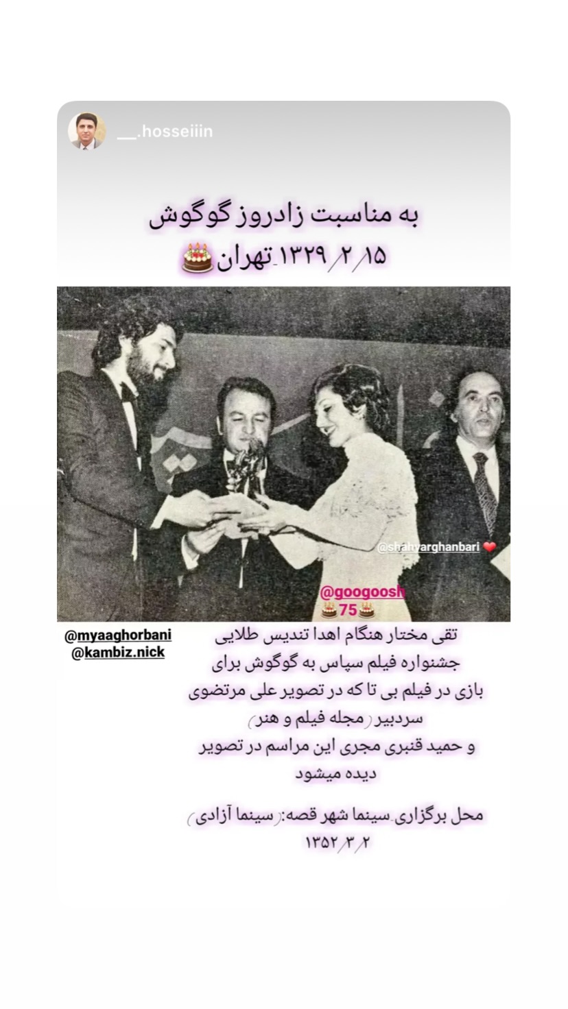  جدید ترین استوری اینستاگرام شهریار قنبری