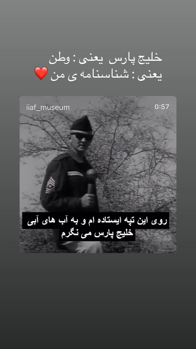  جدید ترین استوری اینستاگرام شهریار قنبری