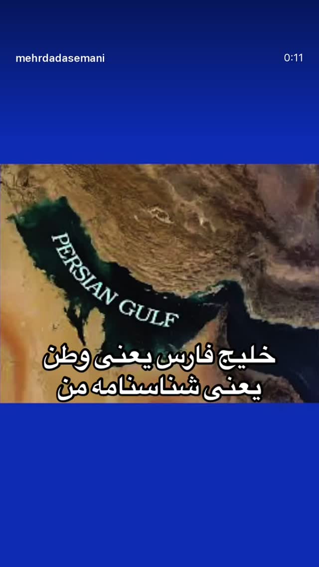  جدید ترین استوری اینستاگرام شهریار قنبری