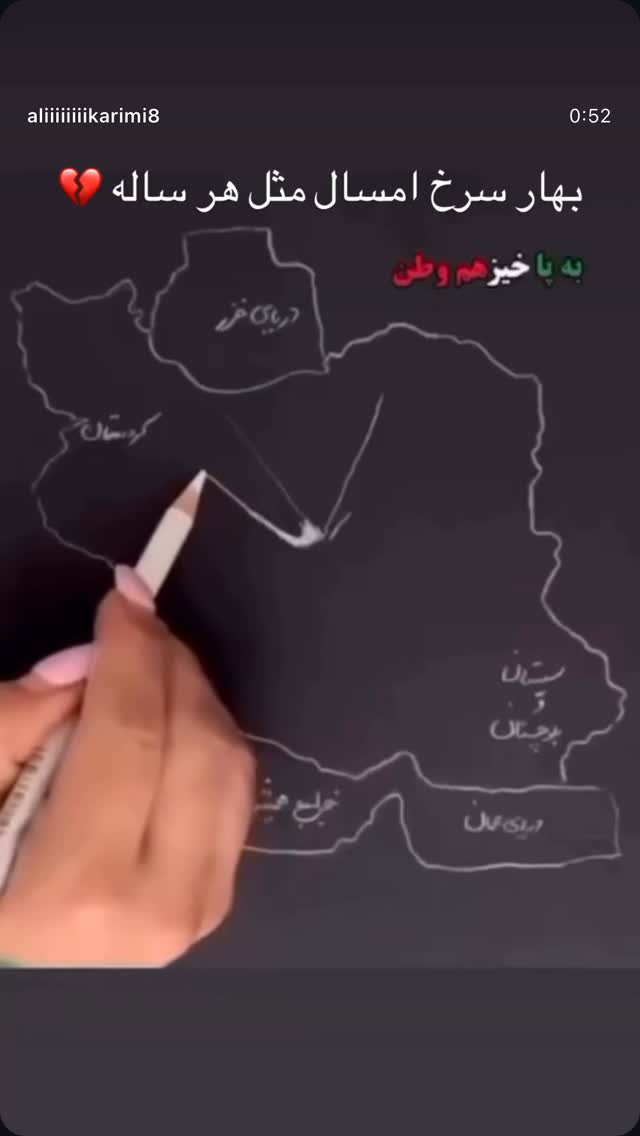  جدید ترین استوری اینستاگرام شهریار قنبری