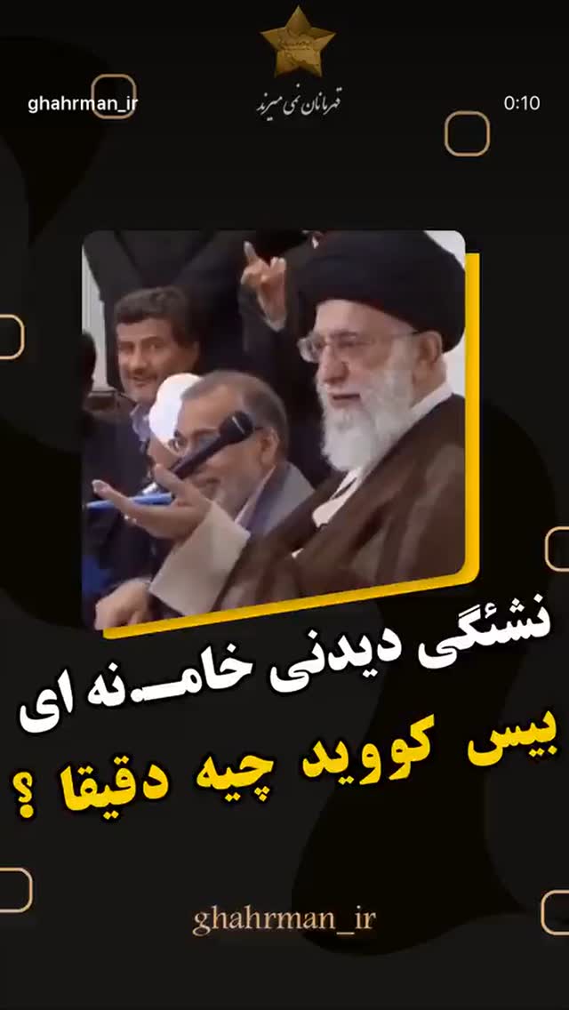  جدید ترین استوری اینستاگرام شهریار قنبری