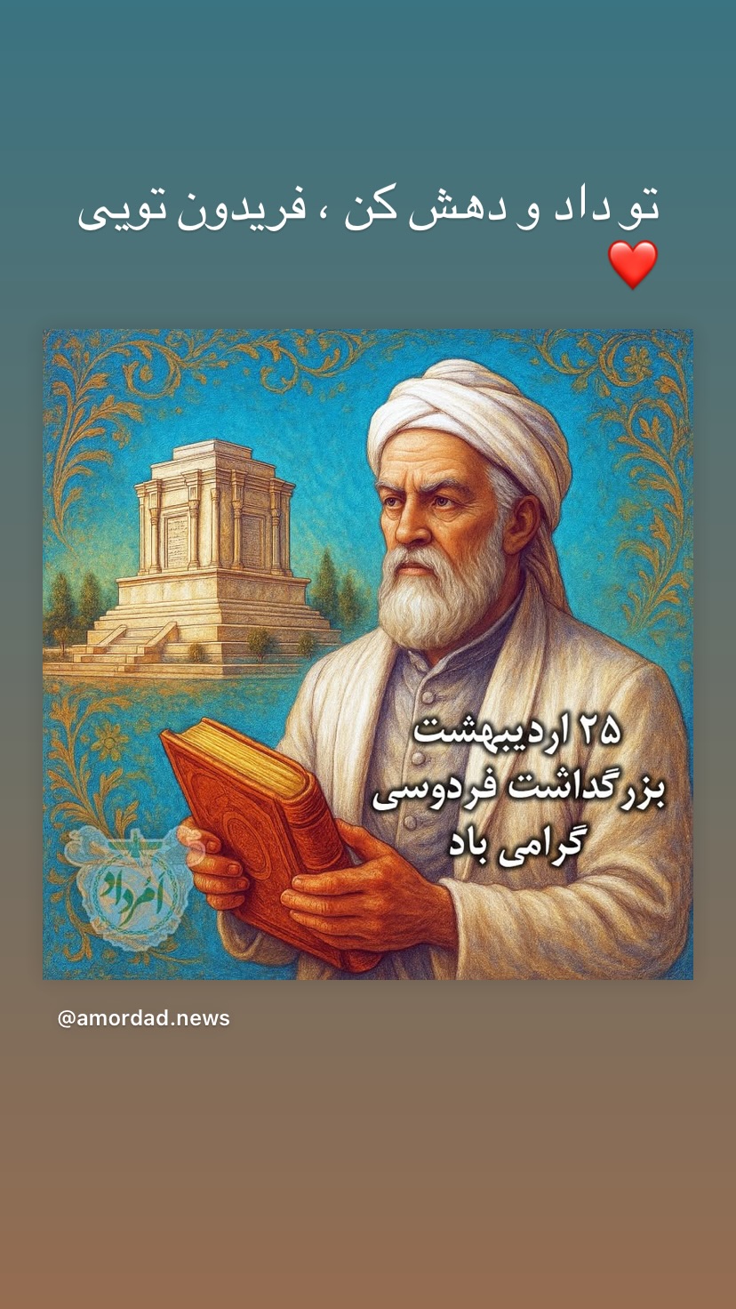  جدید ترین استوری اینستاگرام شهریار قنبری