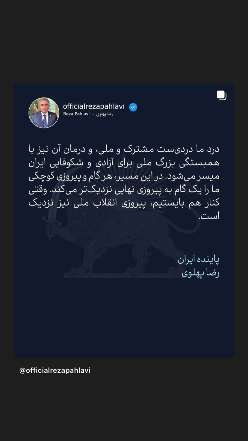  جدید ترین استوری اینستاگرام شهریار قنبری