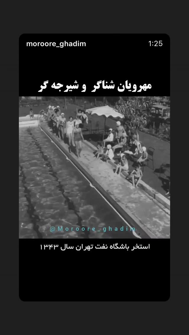  جدید ترین استوری اینستاگرام شهریار قنبری