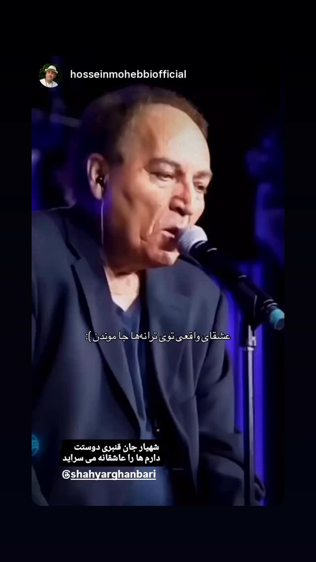  جدید ترین استوری اینستاگرام شهریار قنبری