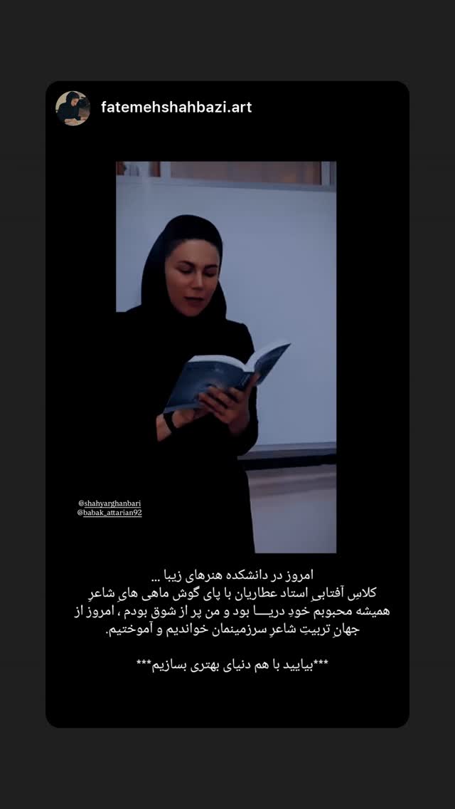  جدید ترین استوری اینستاگرام شهریار قنبری