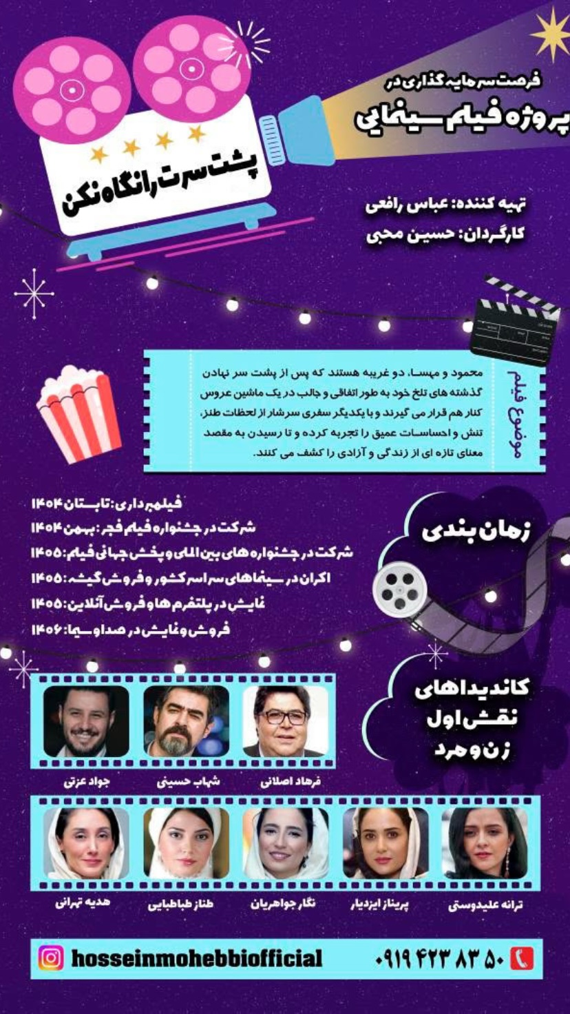  جدید ترین استوری اینستاگرام شهریار قنبری