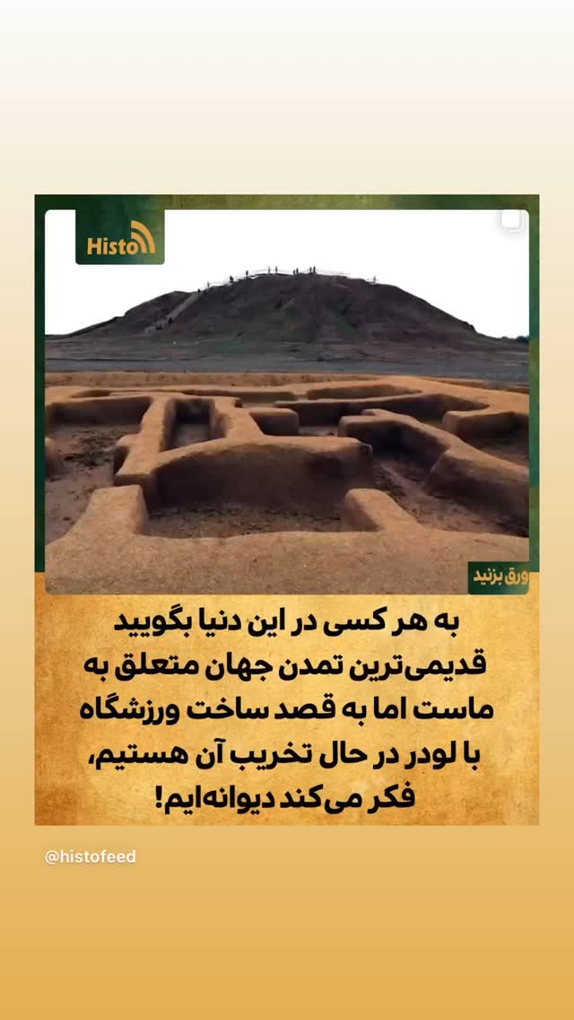  جدید ترین استوری اینستاگرام شهریار قنبری