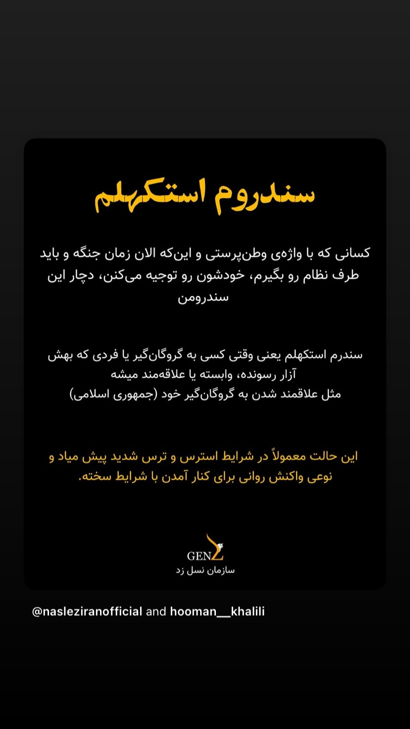  جدید ترین استوری اینستاگرام شهریار قنبری