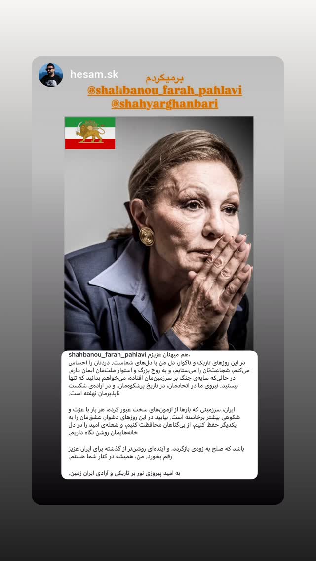  جدید ترین استوری اینستاگرام شهریار قنبری