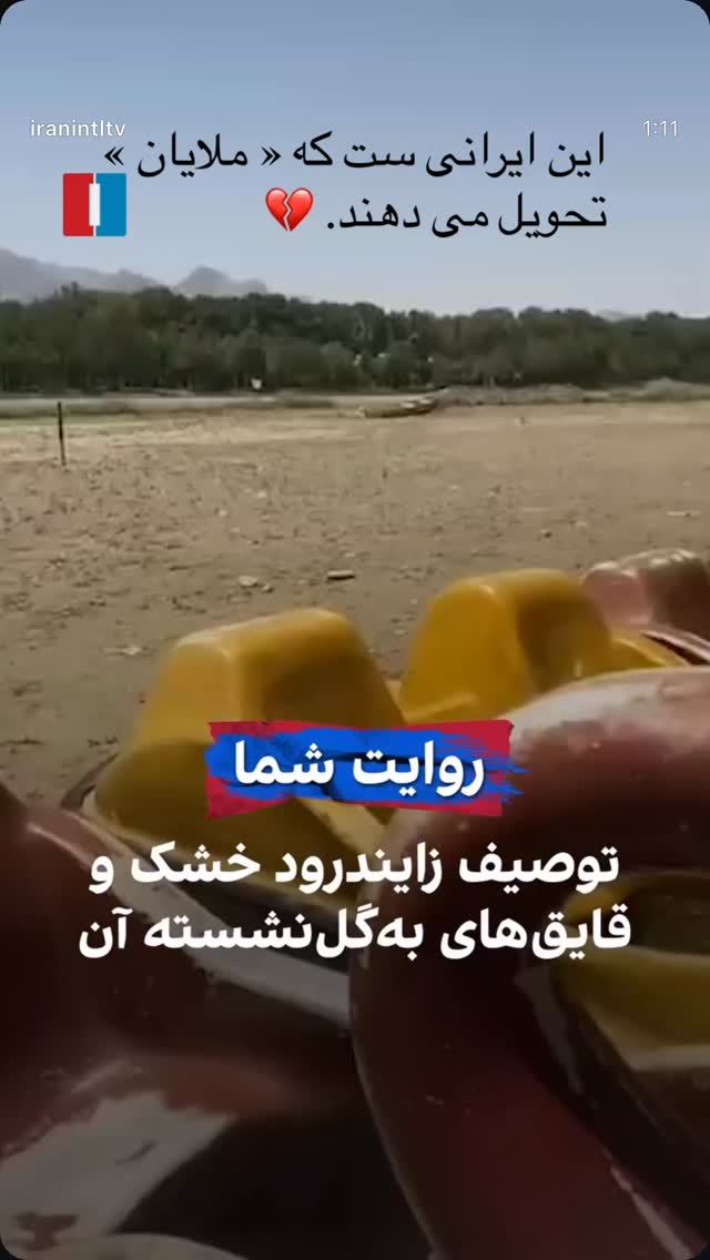  جدید ترین استوری اینستاگرام شهریار قنبری