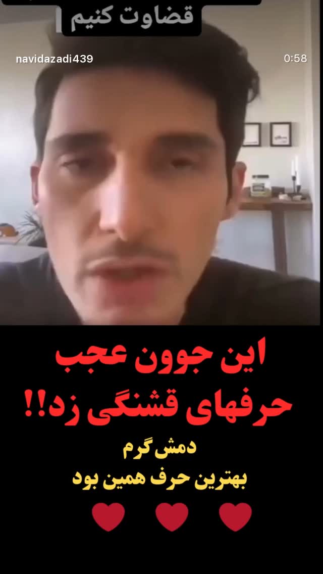  جدید ترین استوری اینستاگرام شهریار قنبری