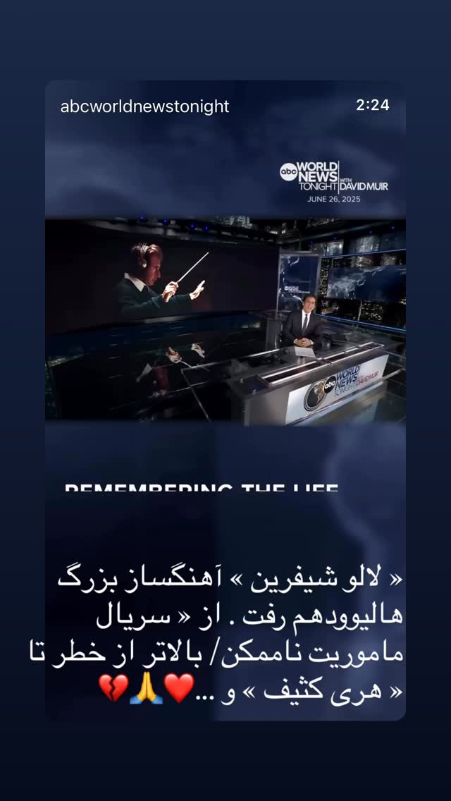  جدید ترین استوری اینستاگرام شهریار قنبری