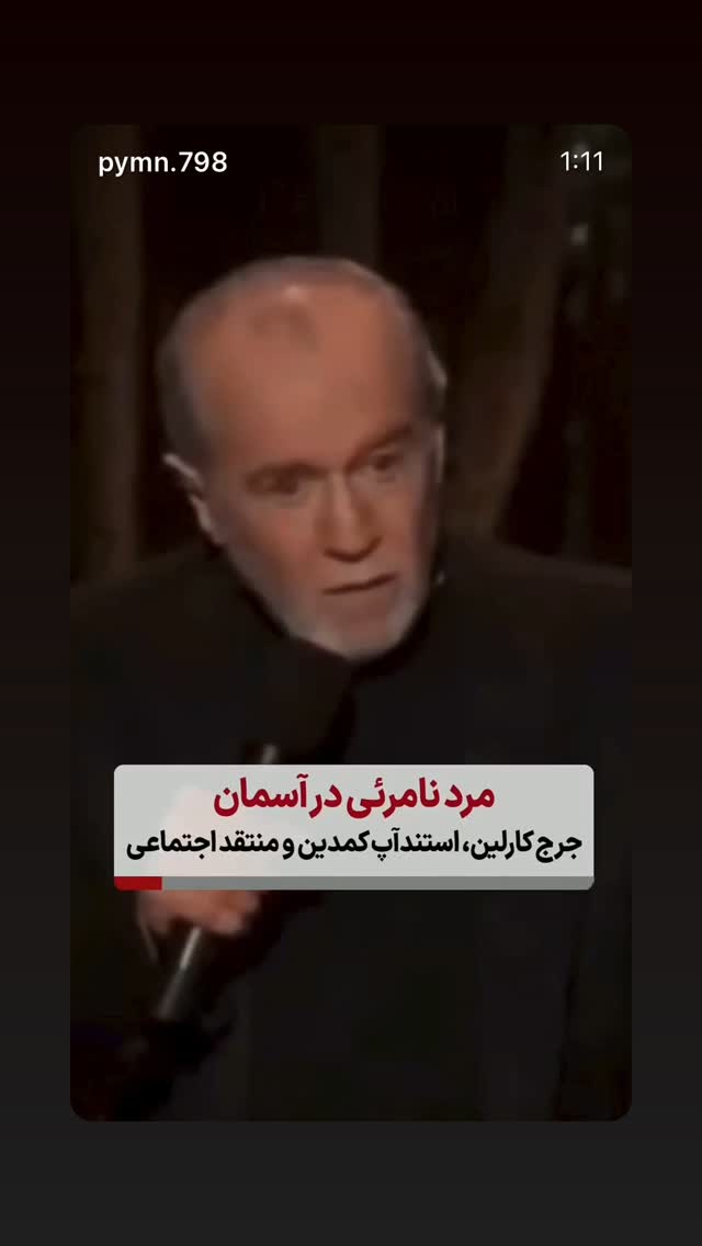  جدید ترین استوری اینستاگرام شهریار قنبری