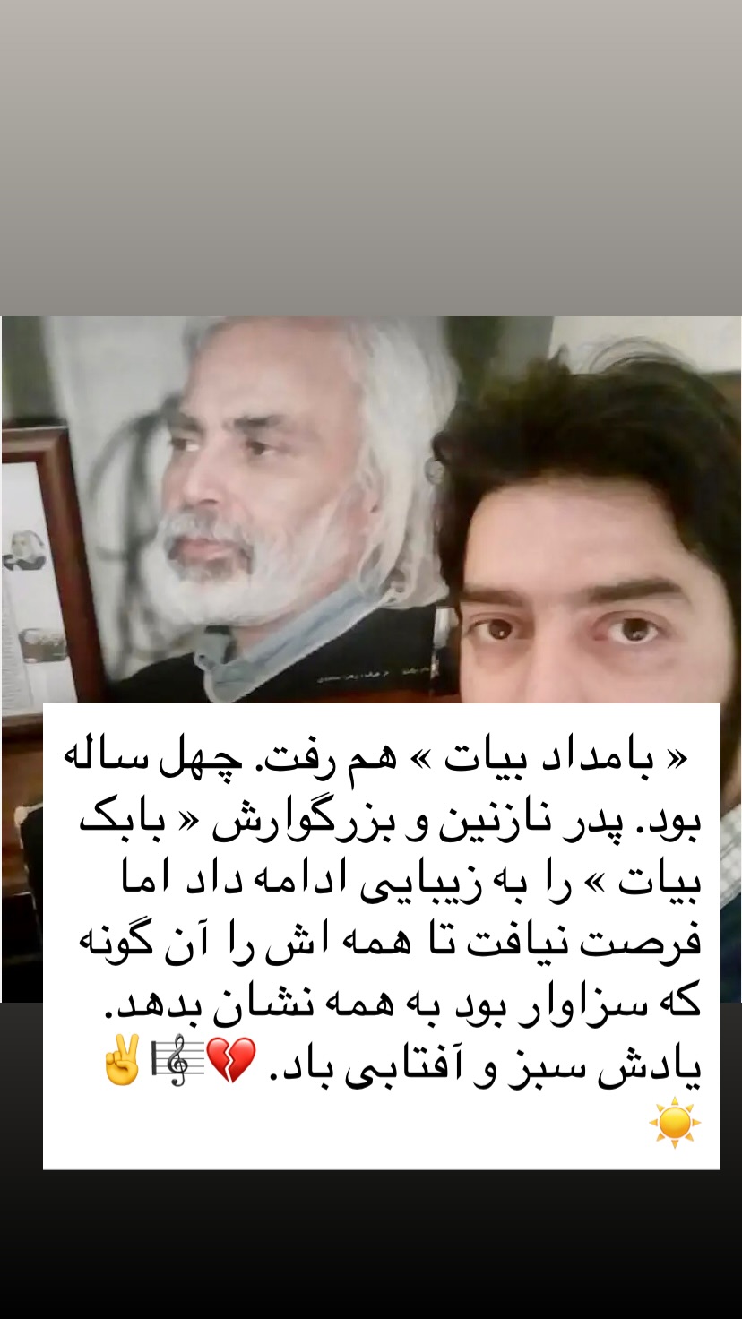  جدید ترین استوری اینستاگرام شهریار قنبری