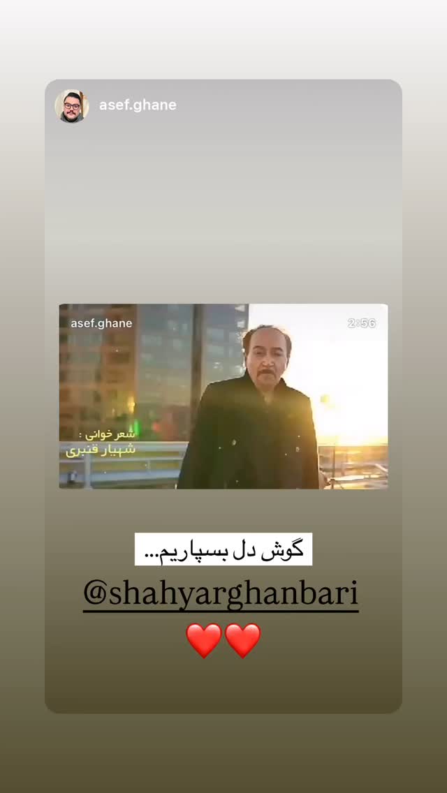  جدید ترین استوری اینستاگرام شهریار قنبری