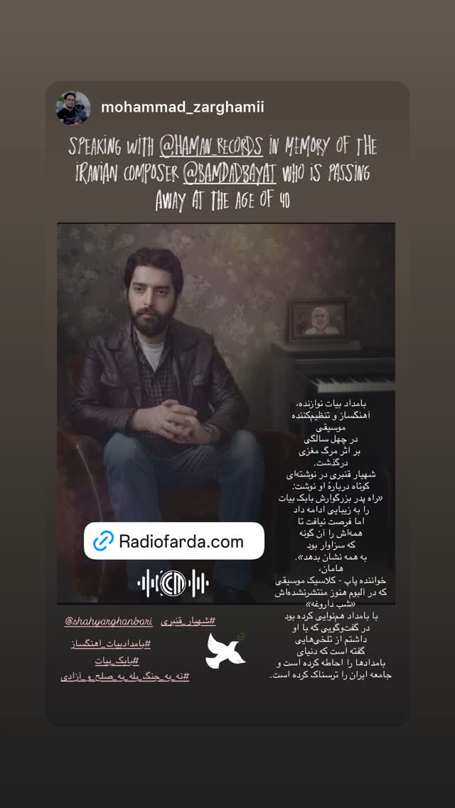  جدید ترین استوری اینستاگرام شهریار قنبری