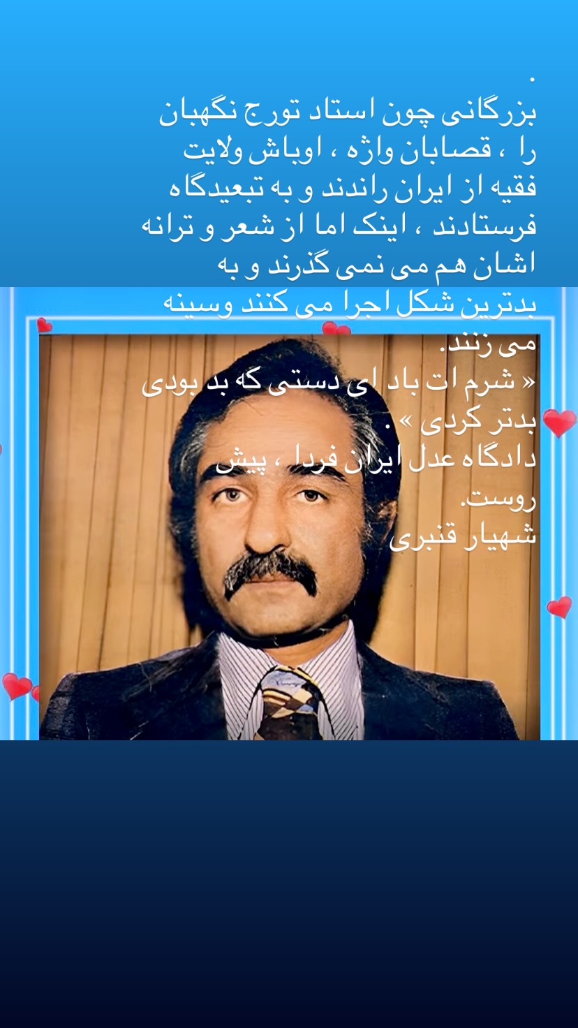  جدید ترین استوری اینستاگرام شهریار قنبری