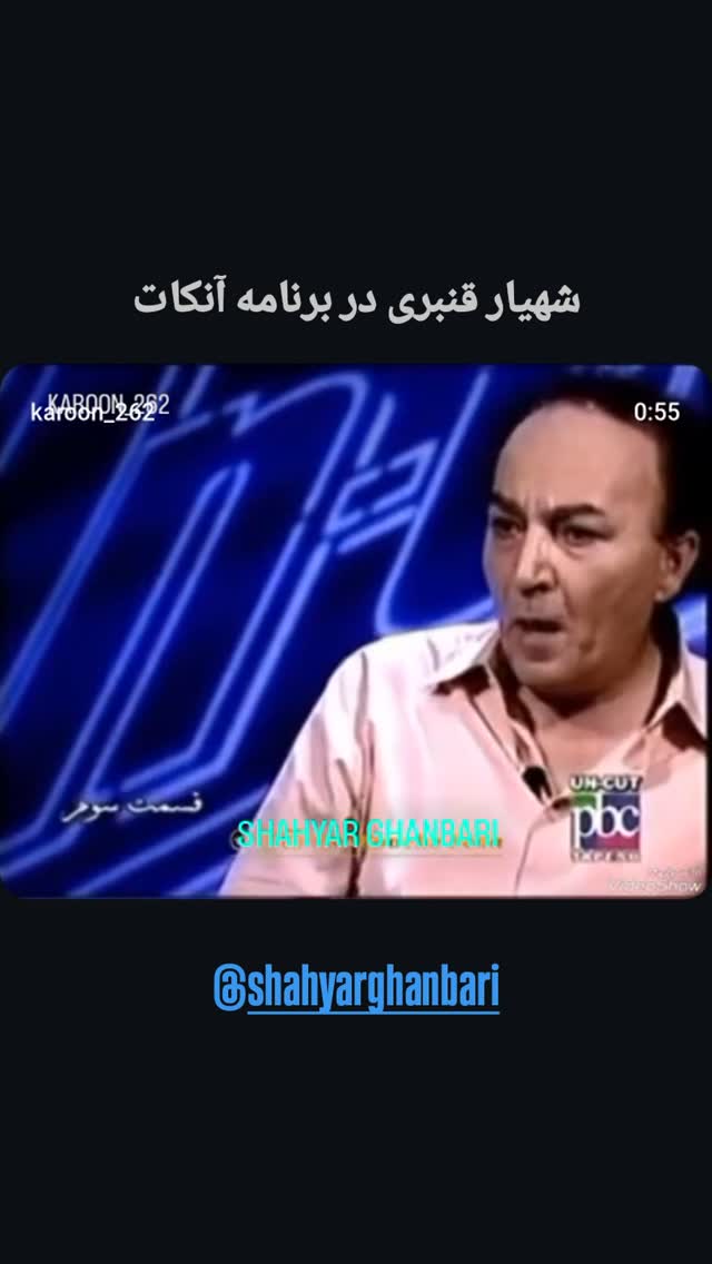  جدید ترین استوری اینستاگرام شهریار قنبری
