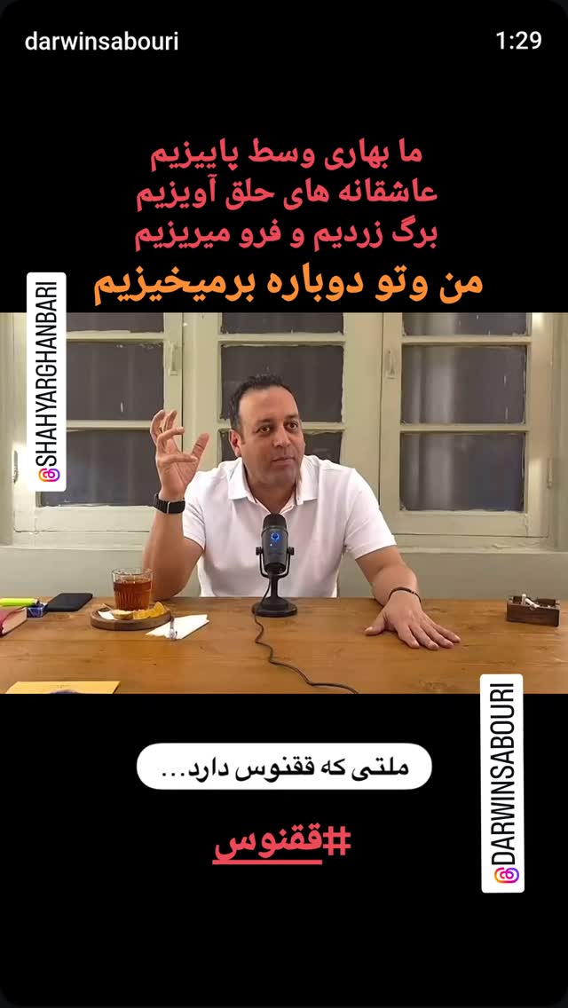  جدید ترین استوری اینستاگرام شهریار قنبری