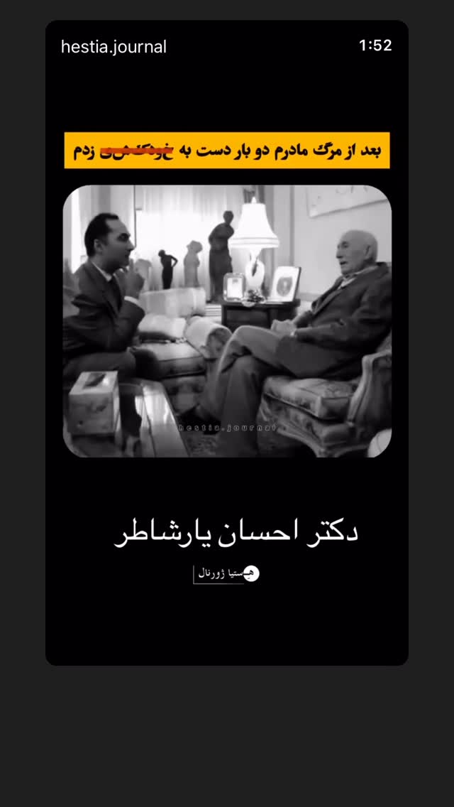  جدید ترین استوری اینستاگرام شهریار قنبری