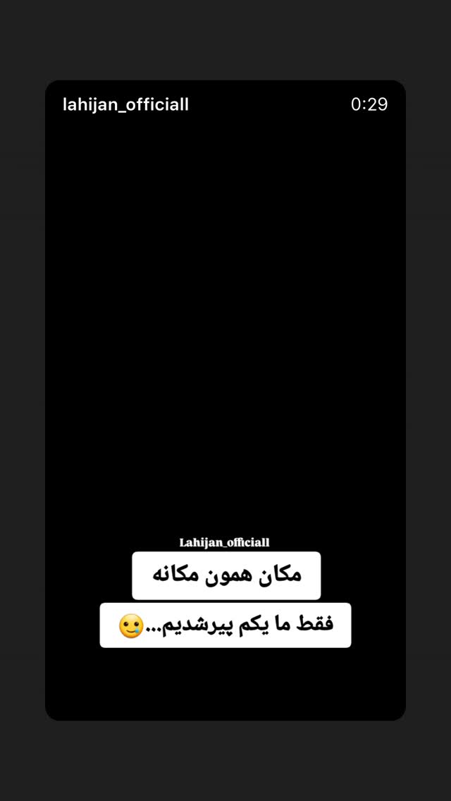  جدید ترین استوری اینستاگرام شهریار قنبری