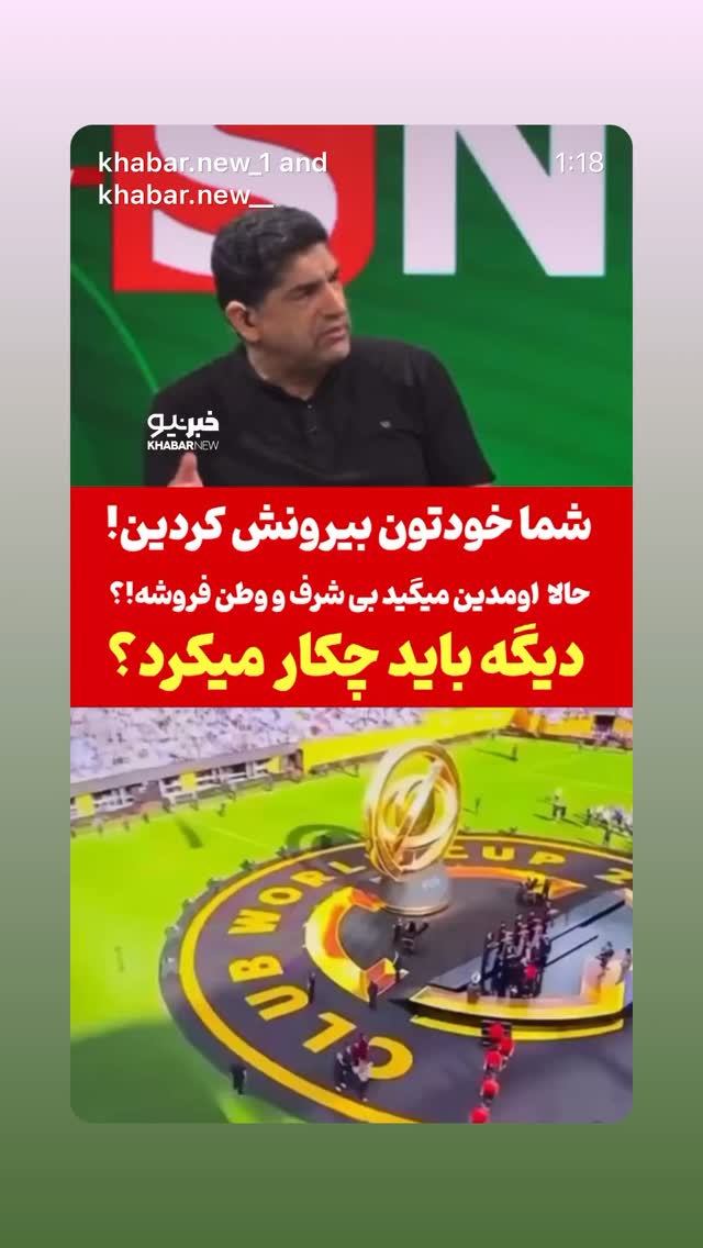  جدید ترین استوری اینستاگرام شهریار قنبری