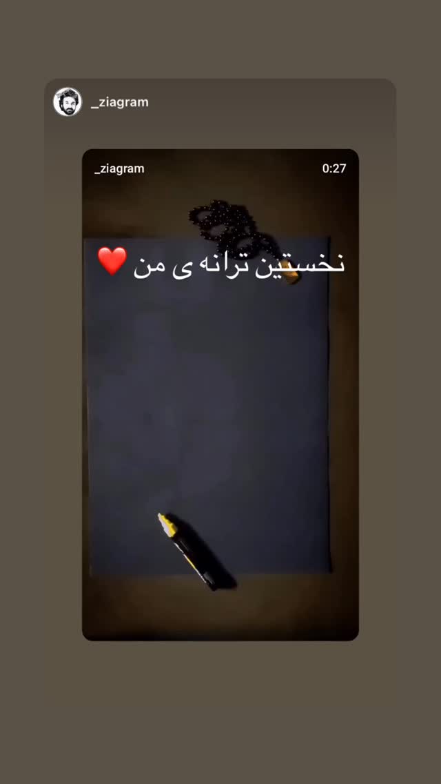  جدید ترین استوری اینستاگرام شهریار قنبری