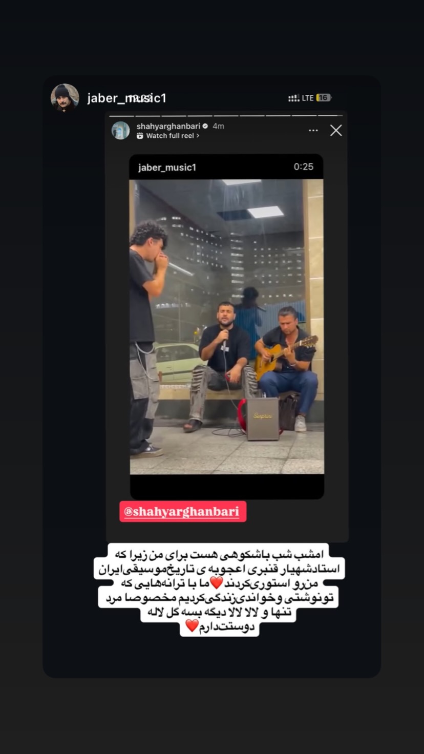  جدید ترین استوری اینستاگرام شهریار قنبری