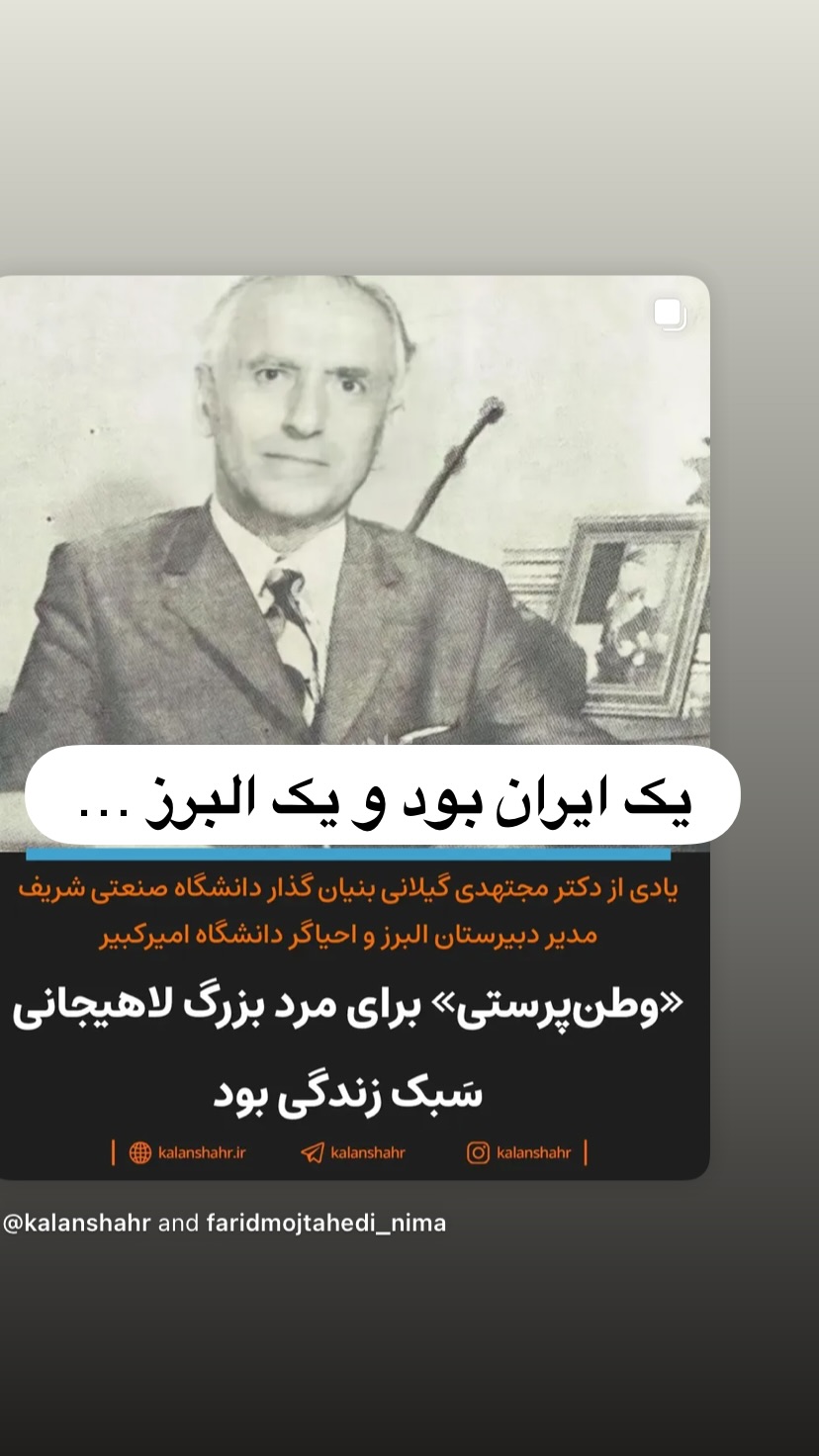 جدید ترین استوری اینستاگرام شهریار قنبری