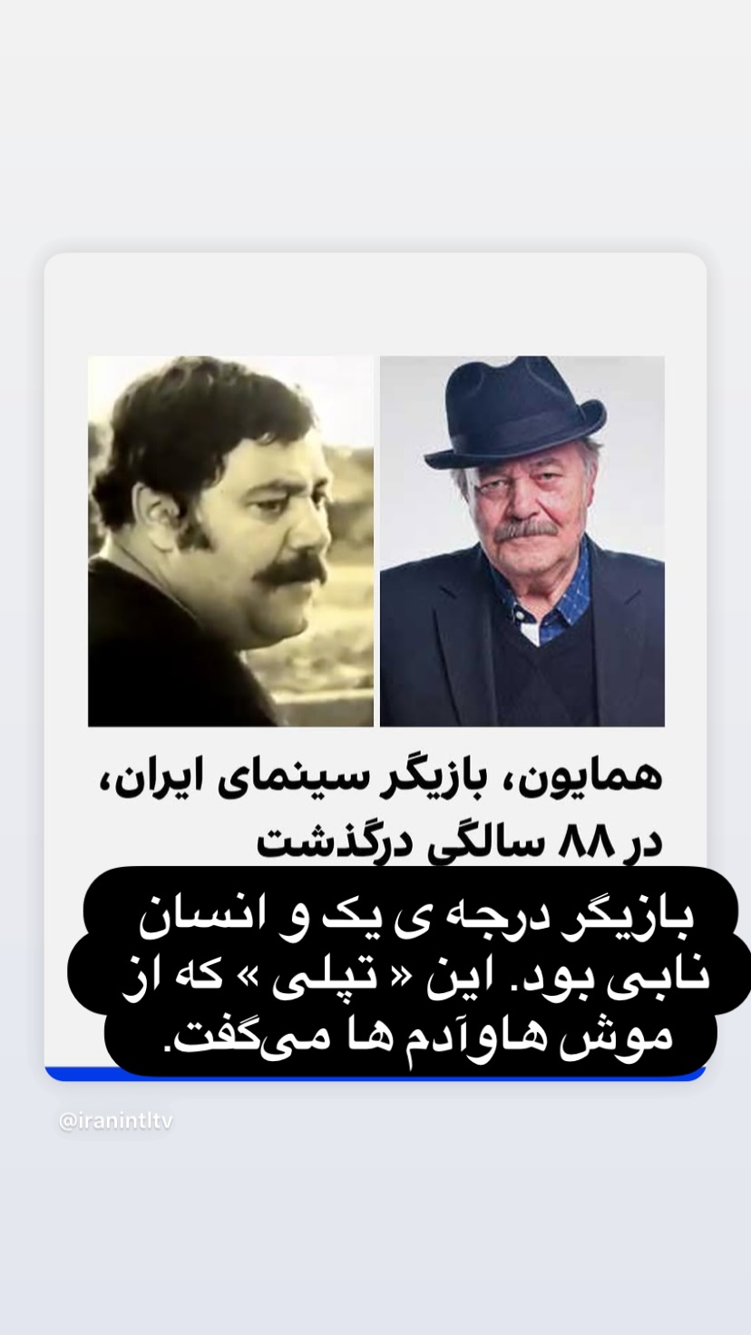  جدید ترین استوری اینستاگرام شهریار قنبری