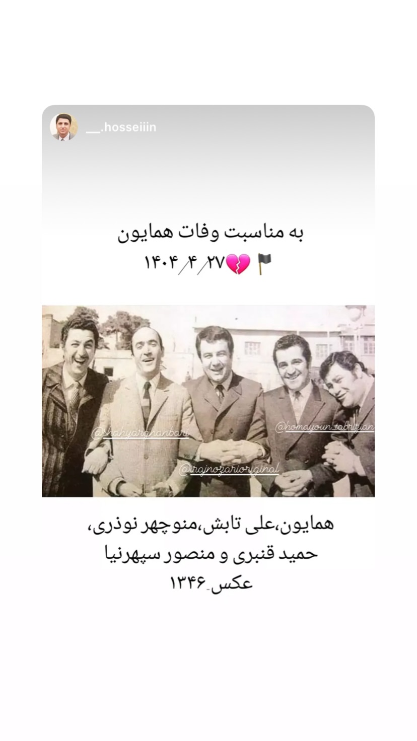 جدید ترین استوری اینستاگرام شهریار قنبری