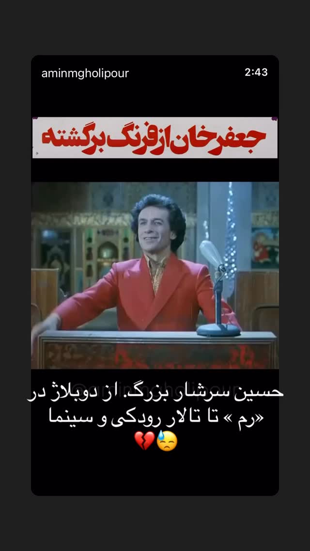  جدید ترین استوری اینستاگرام شهریار قنبری