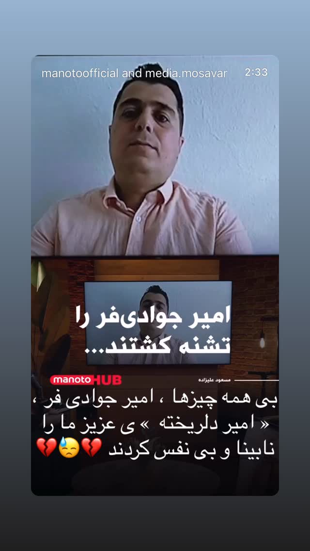  جدید ترین استوری اینستاگرام شهریار قنبری