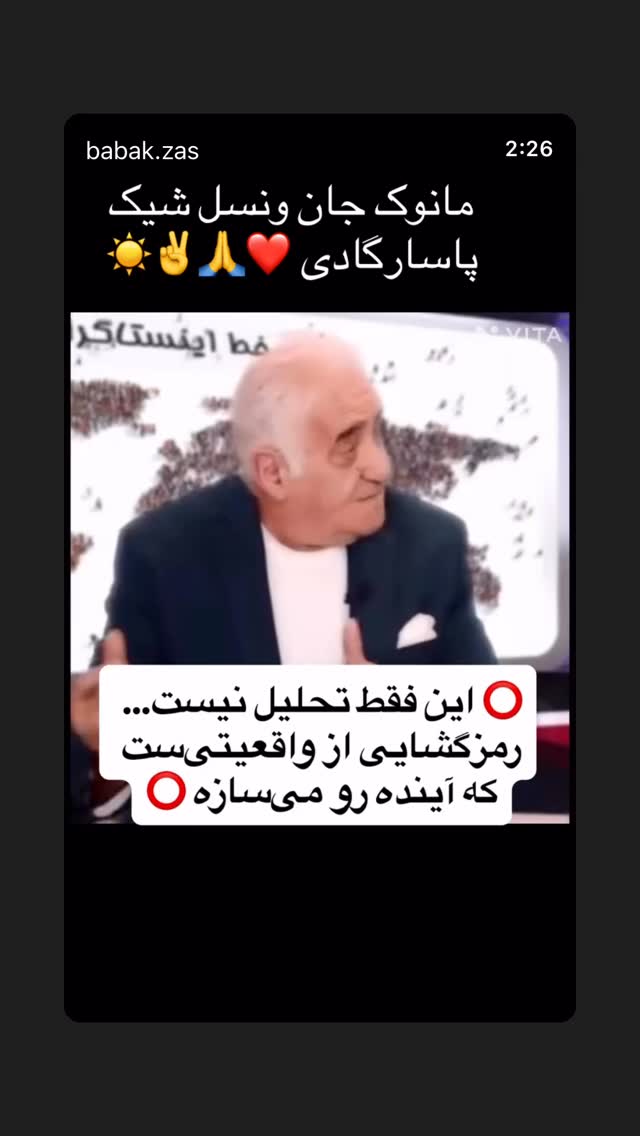  جدید ترین استوری اینستاگرام شهریار قنبری