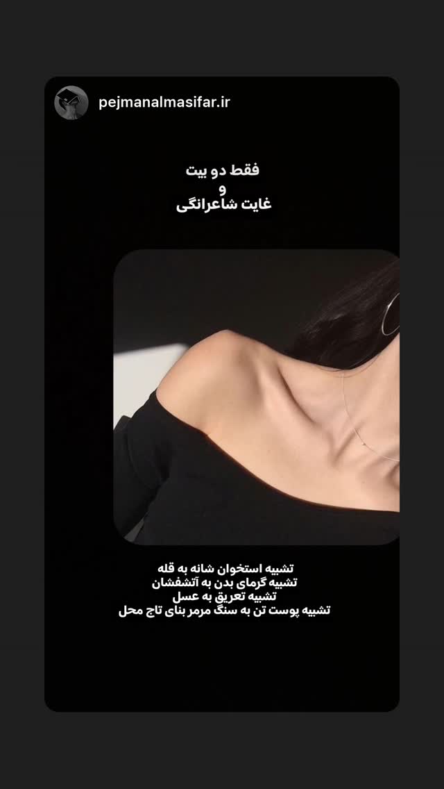 جدید ترین استوری اینستاگرام شهریار قنبری